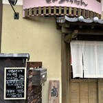 粂の坊ったん - 