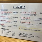 清水港　みなみ  - 