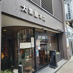 大黒屋本店 - 