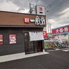 一風堂 桶川店