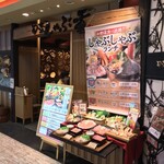 旬菜しゃぶ重 - 