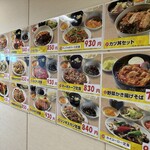 札幌市役所 レストラン ライラック - メニュー