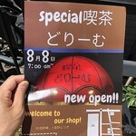 special喫茶 どりーむ - ちらし