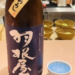 Housa Saryou - 日本酒ペアリング①