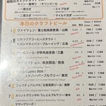 APE BREWING 自家製クラフトビール、酒と肴とおばんざい - 