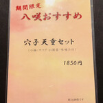 なごみ処 八咲 - 