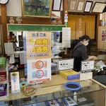 小島屋製菓店 - 