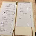 蓬左茶寮 - メニュー