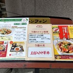 中華海鮮薬膳 トンフォン - 店頭