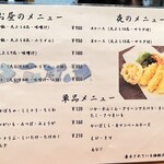 Tempura Tanaka - 