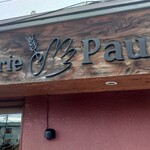 Boulangerie Paume - 