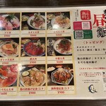 中落ち100円の居酒屋 まぐろんち - 