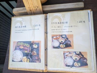 星火 - 店外のメニュー