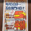 大釜もつ煮×串焼き 五右衛門 熊谷駅前店