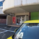 和 dining 清乃 本店 - 