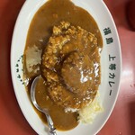 上等カレー - 