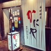 かにや 本店