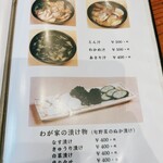 とん兵衛 - メニュー