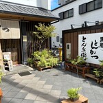 とん兵衛 田町店 - 外観
