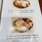 とん兵衛 - メニュー