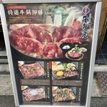 肉割烹 牛弁慶 - 