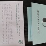 Mokichi Kohi - スタンプカードもいただきました。テイクアウトのケニアも絶品でしたわ。