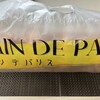 PAIN DE PARIS