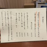 酒肴場 屯 - メニュー