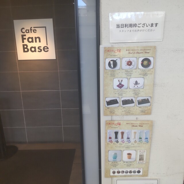 口コミ一覧 Cafe Fan Base （カフェ ファン ベース） みなとみらい/カフェ [食べログ]