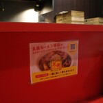 Suehiro Ramen Hompo - 