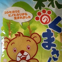 熊本県産Aランク米　もりのくまさん