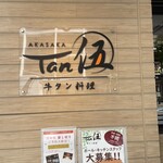 Akasaka Tango - 