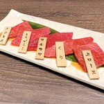 焼肉りんご - 特撰りんご5種盛