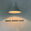 ナス・ショウゾウ カフェ