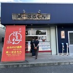 Daiichi Horumon - 伊香保帰りに。ホルモン他ハラミや鶏肉など購入。はじめから小分けされているから買いやすいし、味もうま〜。大量に買ったけど、3日でペロリ。お弁当にも良いよ。