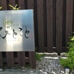 抹茶さろん ひとこと - 