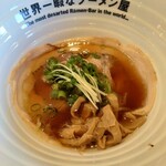 世界一暇なラーメン屋 - 