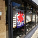 抹茶さろん ひとこと - 