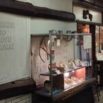 らーめん熊五郎 - 店舗外観