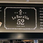 Le Bar a Vin 52 AZABU TOKYO - 