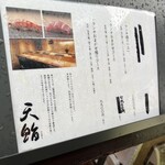 和食 田がわ - 