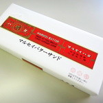 六花亭 帯広本店 - マルセイバターサンド