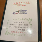 洋風厨房 ソーシエ - 