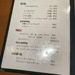 洋風厨房 ソーシエ - 