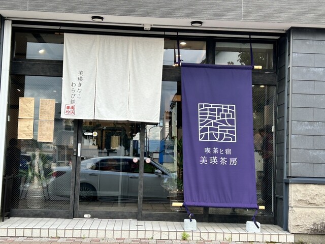 喫茶と宿 美瑛茶房 - 美瑛（喫茶店）の写真