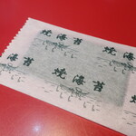 ラーメン二郎 - 汁なしに付属の焼海苔