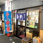 笹屋 - 壱弐参横丁のお店