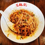 Wan Tsu Chi - 汁なし担々麺(まぜまぜ状態)