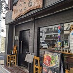 Izakaya Kokoro - 