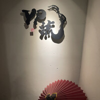 焼肉割烹 YP流 西心斎橋店 - 